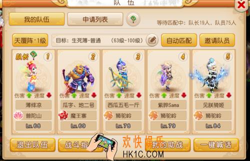 梦幻西游手游生死薄副本怎么玩_梦幻西游手游生死薄副本玩法攻略