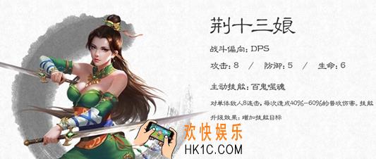 大唐无双手游名将荆十三娘图鉴_大唐无双手游名将荆十三娘介绍