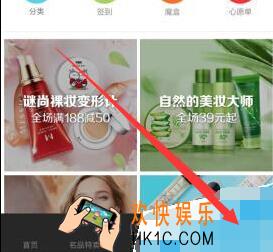 聚美优品怎么提现_聚美优品提现方法流程介绍