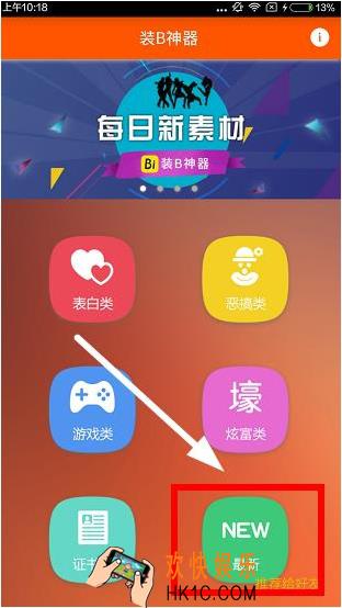 怎么制作宋仲基举牌表白照_装b神器制作宋仲基举牌表白照的方法介绍