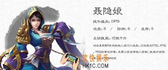 大唐无双手游名将聂隐娘图鉴_大唐无双手游名将聂隐娘介绍