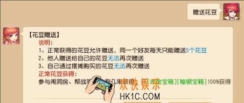 梦幻西游手花豆怎么怎送_梦幻西游手游花豆赠送常见问题解答