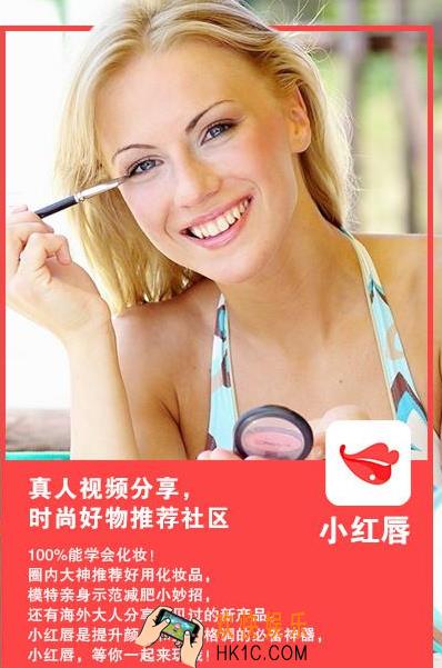 小红唇里的东西是真的假的靠谱吗_小红唇商品的可信度分析