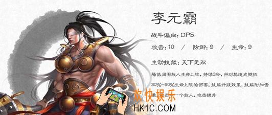 大唐无双手游名将李元霸图鉴_大唐无双手游名将李元霸介绍