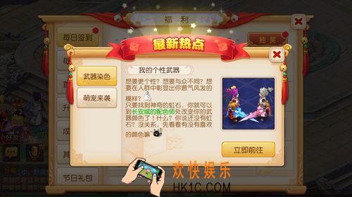 梦幻西游手游武器怎么染色_梦幻西游手游武器染色玩法详解