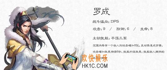 大唐无双手游名将罗成图鉴_大唐无双手游名将罗成介绍