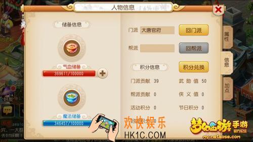 梦幻西游手积分怎么使用_梦幻西游手游资深玩家为你详解积分系统
