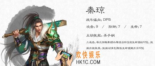 大唐无双手游名将秦琼图鉴_大唐无双手游名将秦琼介绍