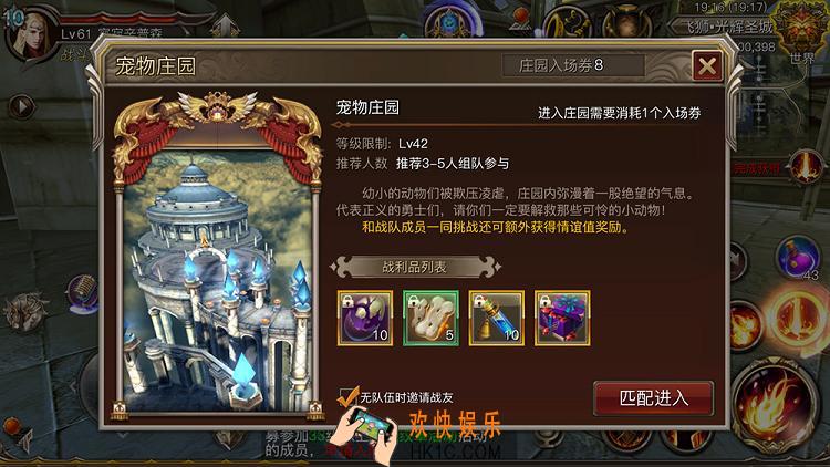 权力与荣耀宠物庄园副本介绍_权力与荣耀宠物庄园怎么打