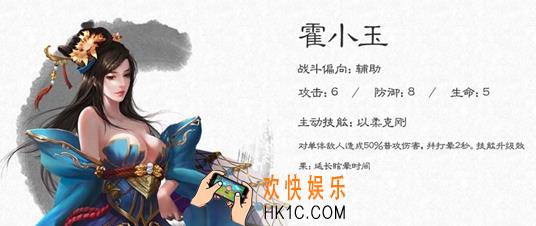 大唐无双手游名将霍小玉图鉴_大唐无双手游名将霍小玉介绍