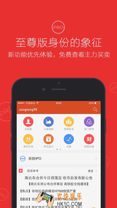 同花顺至尊版和普通版有什么不同_同花顺至尊版与普通版的区别解析