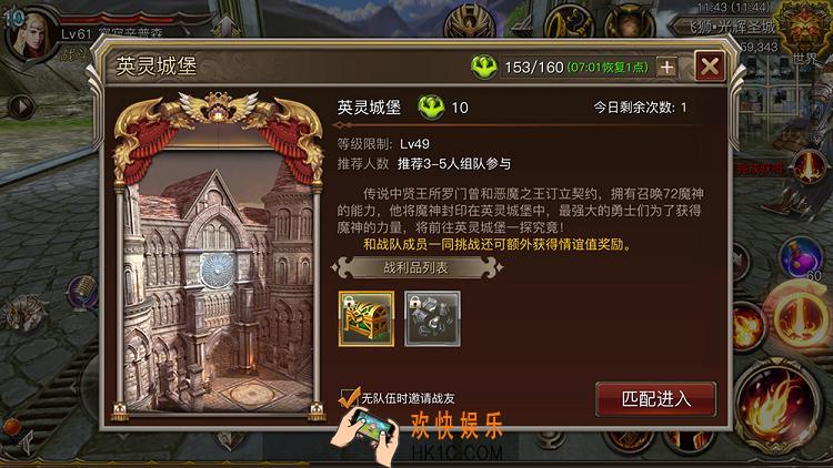 权力与荣耀英灵城堡副本介绍＿权力与荣耀英灵城堡副本怎么打