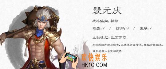 大唐无双手游名将裴元庆图鉴_大唐无双手游名将裴元庆介绍