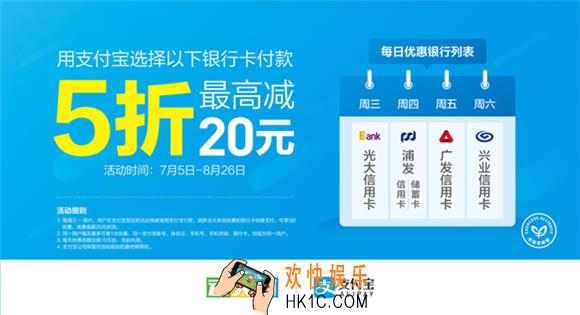 支付宝银行折扣日是什么_支付宝银行折扣日的相关介绍