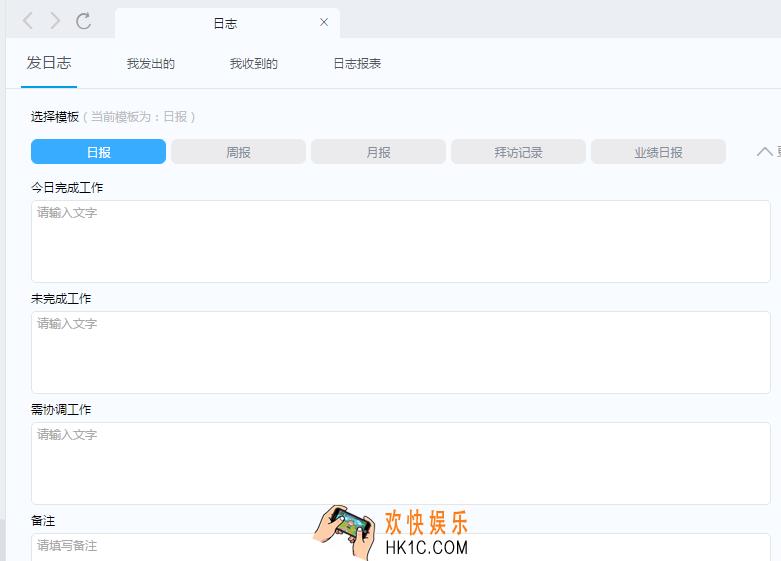 钉钉怎么写日记发布日记_钉钉日志功能的相关使用方法介绍