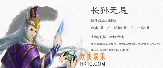 大唐无双手游名将长孙无忌图鉴_大唐无双手游名将长孙无忌介绍