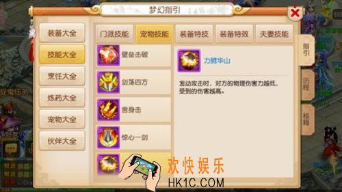 梦幻西游手游法宠宝宝怎么样_梦幻西游手游论法宠宝宝一系列问题