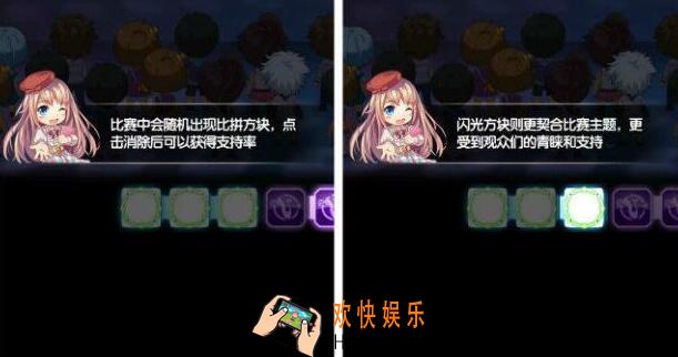 元气偶像季比赛玩法攻略_元气偶像季怎么玩