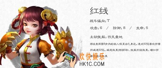 大唐无双手游名将红线图鉴_大唐无双手游名将红线介绍
