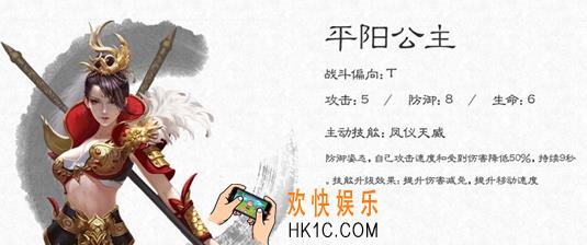 大唐无双手游名将平阳公主_大唐无双手游名将平阳公主介绍