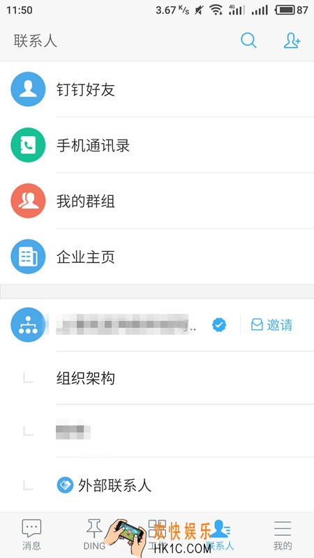 钉钉怎么获得免费电话时长_钉钉获取免费通话时长的方法介绍