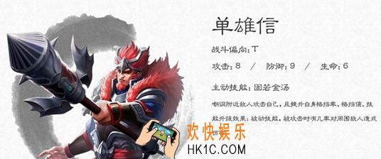 大唐无双手游名将单雄信_大唐无双手游名将单雄信介绍