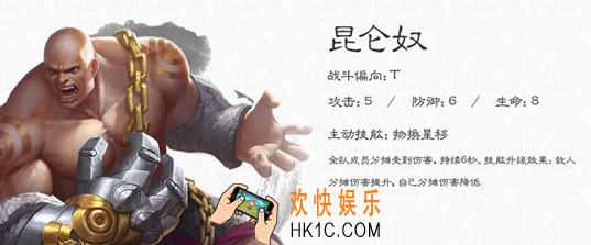 大唐无双手游名将昆仑奴_大唐无双手游名将昆仑奴介绍