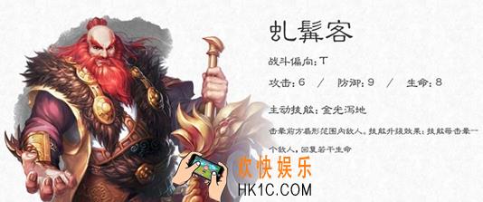 大唐无双手游名将图鉴虬髯客_大唐无双手游名将虬髯客介绍