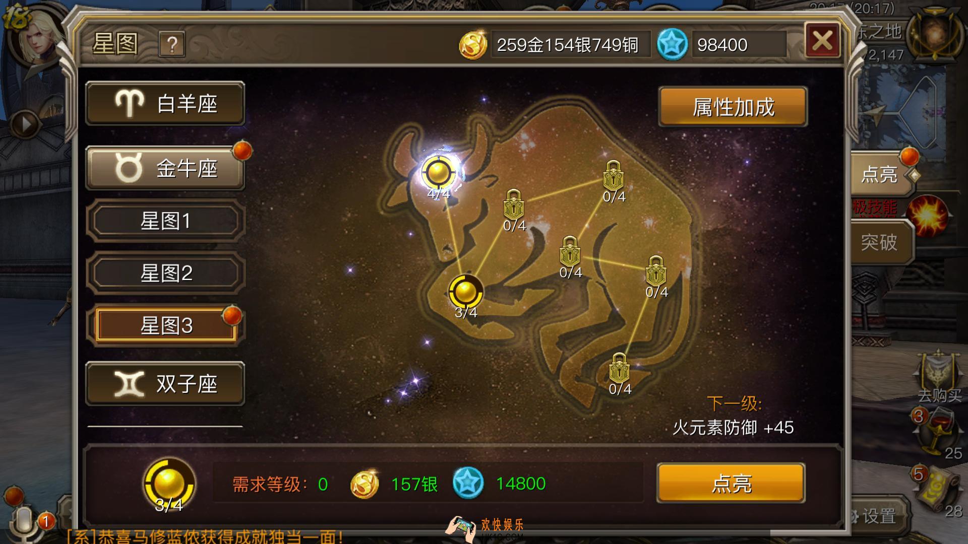 权力与荣耀星图系统介绍_权力与荣耀星图系统有什么用