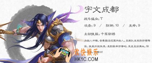 大唐无双手游名将图鉴宇文成都_大唐无双手游名将宇文成都介绍