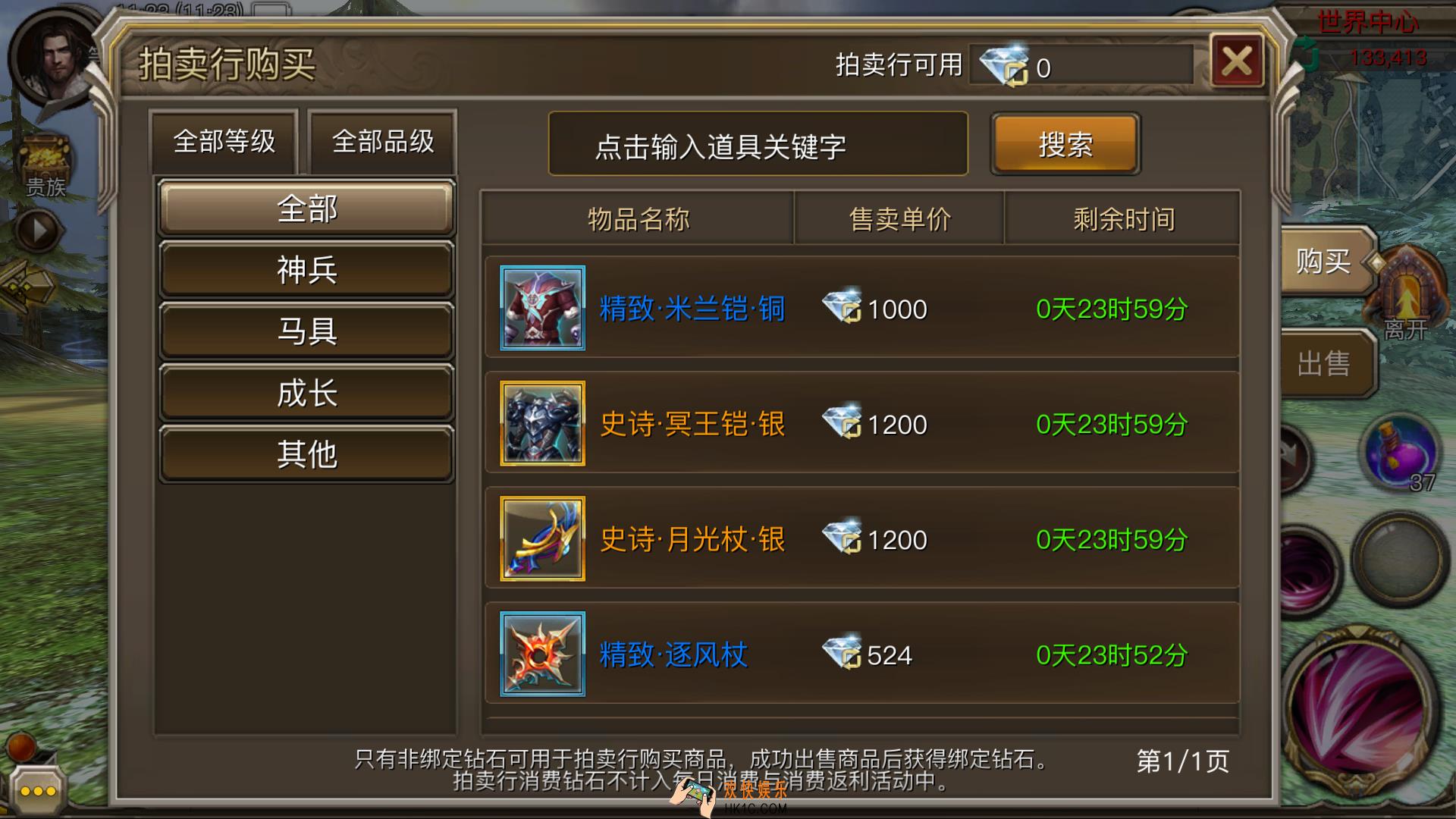 权力与荣耀拍卖行系统介绍_权力与荣耀拍卖行怎么用