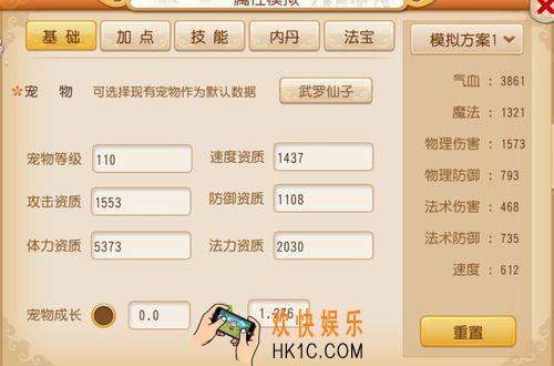 梦幻西游手游武罗仙子怎么培养_梦幻西游手游武罗仙子加点内丹攻略介绍