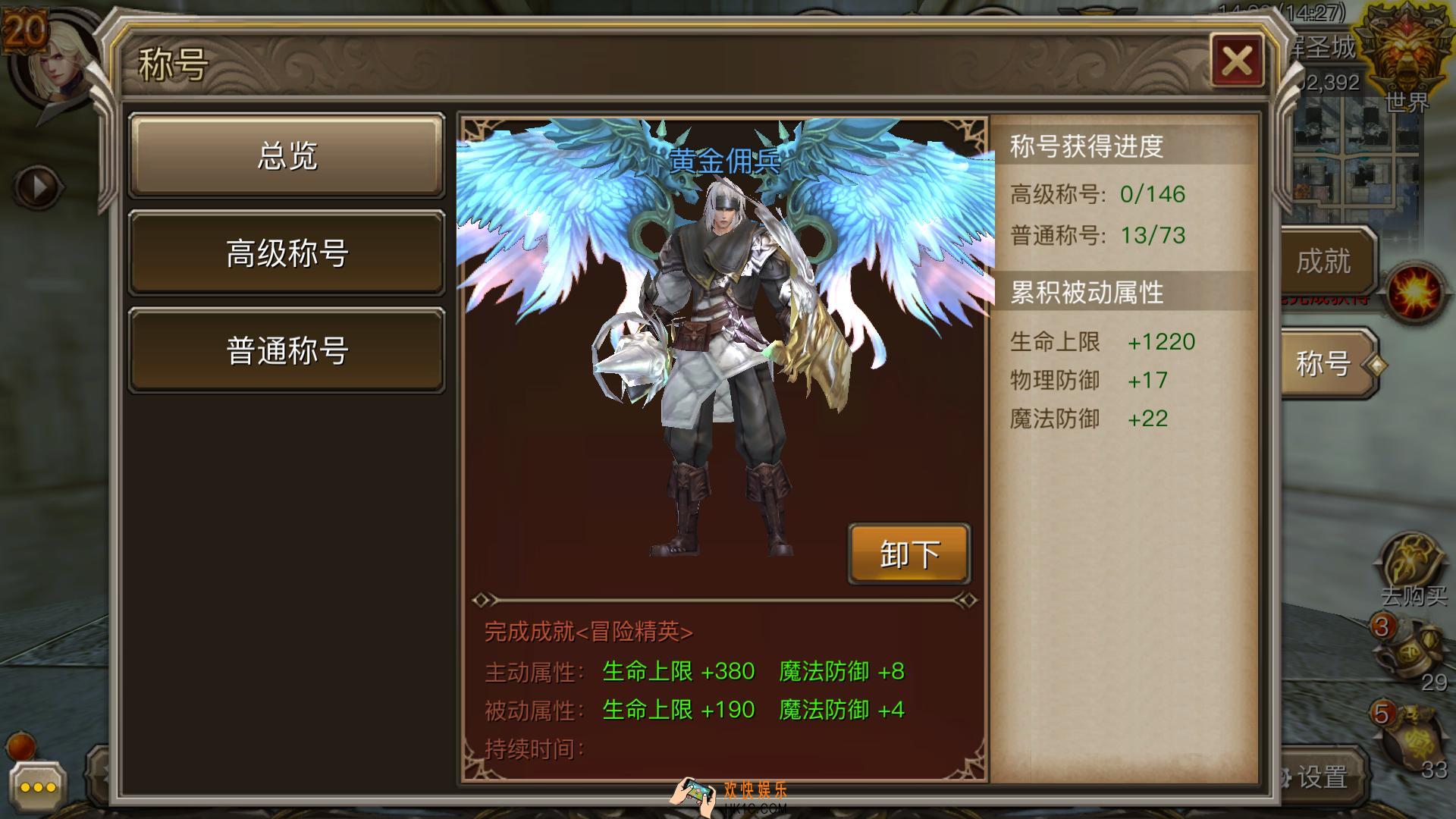 权力与荣耀称号系统介绍_权力与荣耀称号有什么用