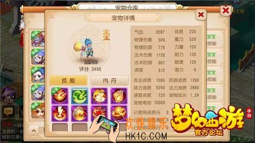 梦幻西游手游pk阵容怎么搭_梦幻西游手游常见的全民PK阵容有哪些