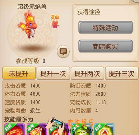 梦幻西游手游超级赤焰兽怎样获得_梦幻西游手游超级赤焰兽获得途径一览