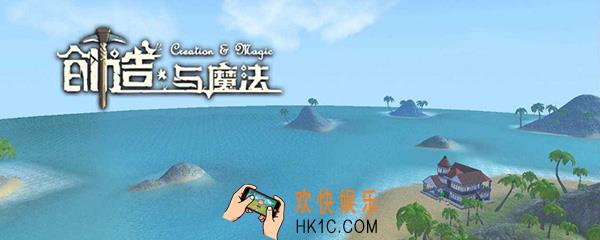 创造与魔法怎么钓鱼_创造与魔法钓鱼方法技巧一览