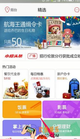 招商银行信用卡怎么激活_招商银行信用卡的激活方法介绍
