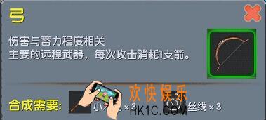 迷你世界弓怎么制作_迷你世界弓合成表图鉴