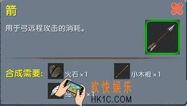 迷你世界箭怎么制作_迷你世界箭合成表图鉴