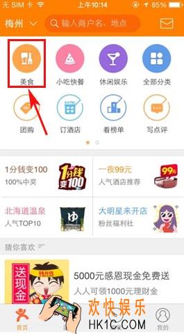 大众点评怎么发私信_大众点评发私信的方法介绍