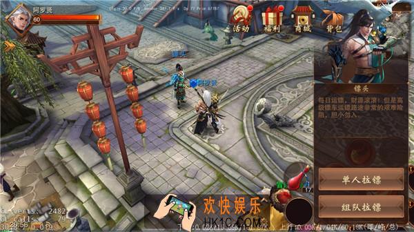 大唐无双手游军械运送运镖任务介绍_大唐无双手游军械运送怎么玩？