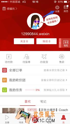 洋码头怎么绑定手机号码_洋码头绑定手机号码的方法介绍