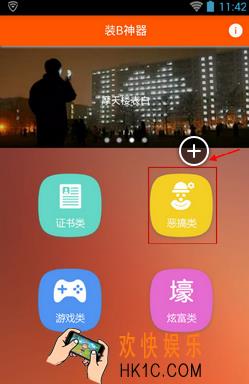 装b神器怎么制作直升机表白图片_装b神器制作直升机表白图片的方法介绍