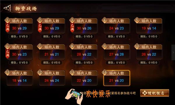 大唐无双手游物资战场玩法介绍_大唐无双手游物资战场说怎么玩