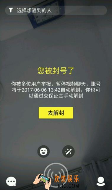tiki账号被封了怎么办_tiki被封号的解决办法