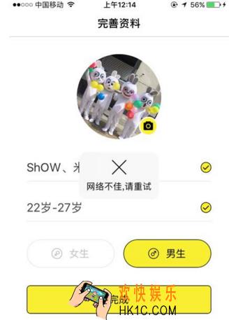 tiki注册账号网络参数错误怎么办_tiki注册时出现网络参数错误的解决办法