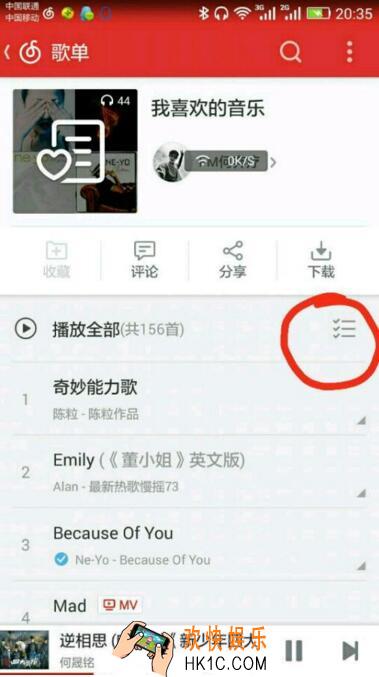 网易云音乐怎么批量删除歌曲_网易云音乐批量删除歌曲的方法介绍