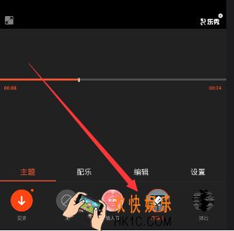 乐秀视频编辑器怎么消音去除原声_乐秀视频编辑器消除原声的方法介绍