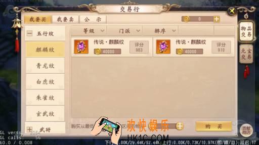 大唐无双手游交易行介绍_大唐无双手游交易行详细说明