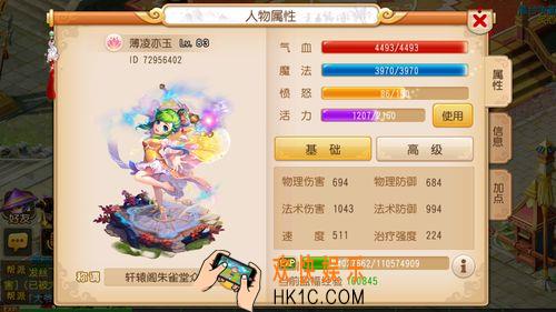 梦幻西游手游耐力属性怎么样_梦幻西游手游耐点的收益到底如何剖析
